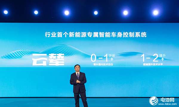 決戰(zhàn)新能源汽車下半場 比亞迪云輦系統(tǒng)全球首發(fā)