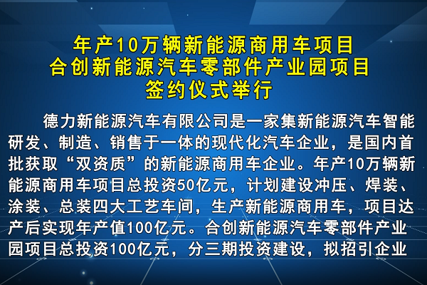 總投資150億元！兩大新能源汽車項(xiàng)目落戶安徽淮南