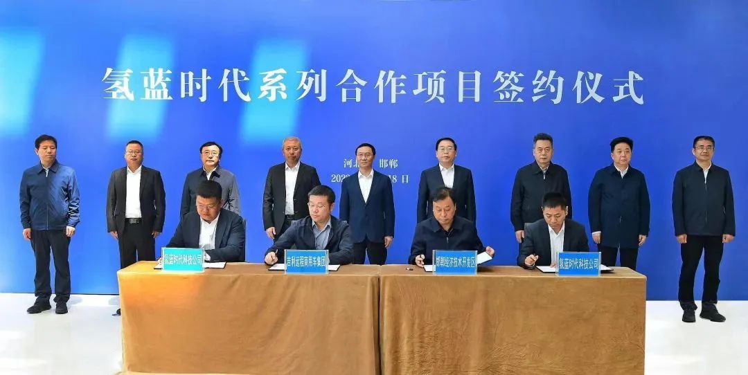 圖片來(lái)源：氫藍(lán)時(shí)代