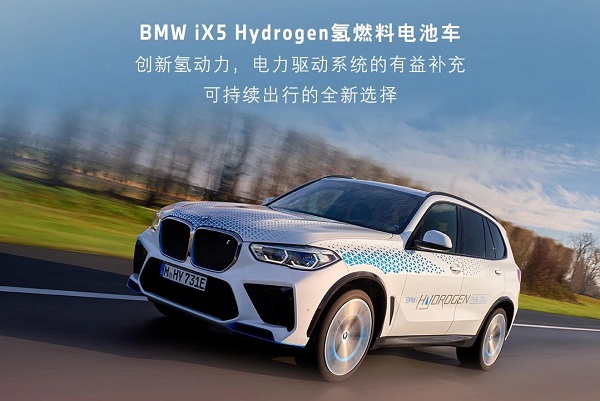 圖片來(lái)源：寶馬集團(tuán)