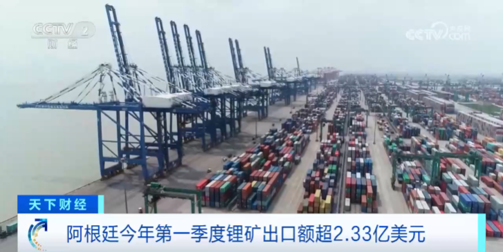 超2.33億美元！這里，鋰礦出口額創(chuàng)紀(jì)錄！