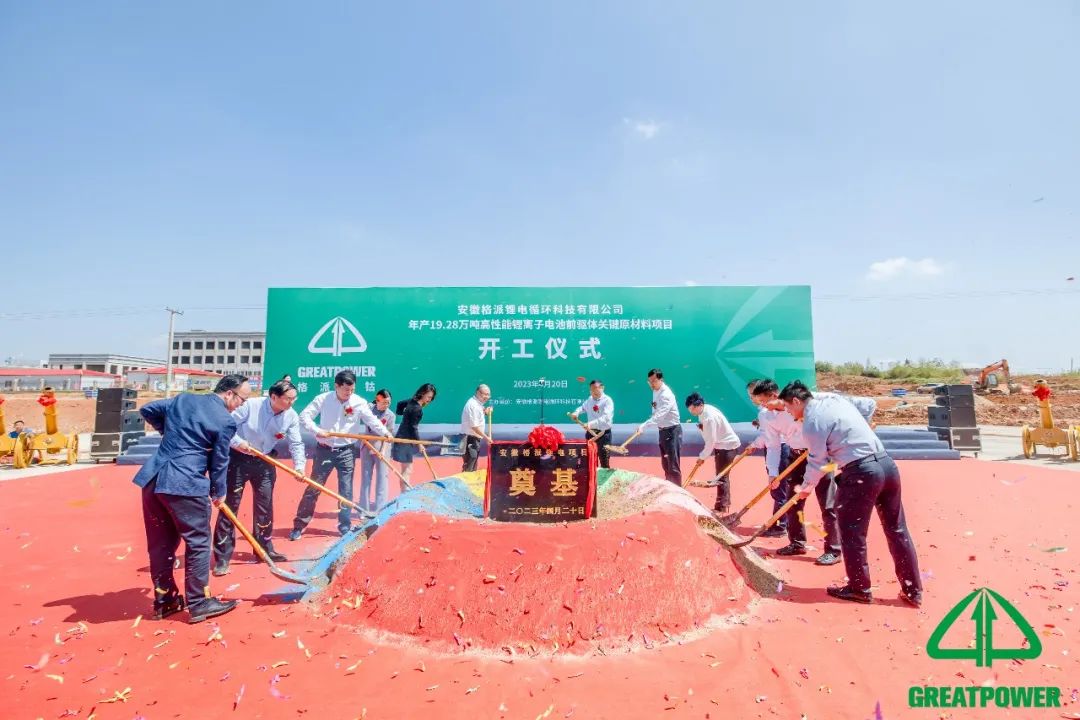 年產19.28萬噸高性能鋰離子電池前驅體關鍵原材料項目開工