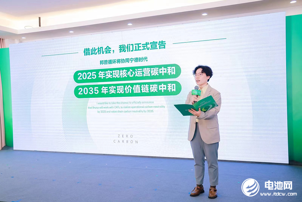 邦普循環零碳宣言 邦普循環零碳宣言