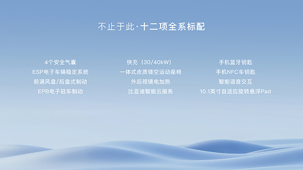 比亞迪,新能源汽車,比亞迪海鷗 比亞迪,新能源汽車,比亞迪海鷗