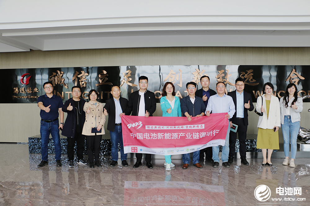中國電池新能源產(chǎn)業(yè)鏈調(diào)研團(tuán)一行參觀考察騰遠(yuǎn)鈷業(yè)
