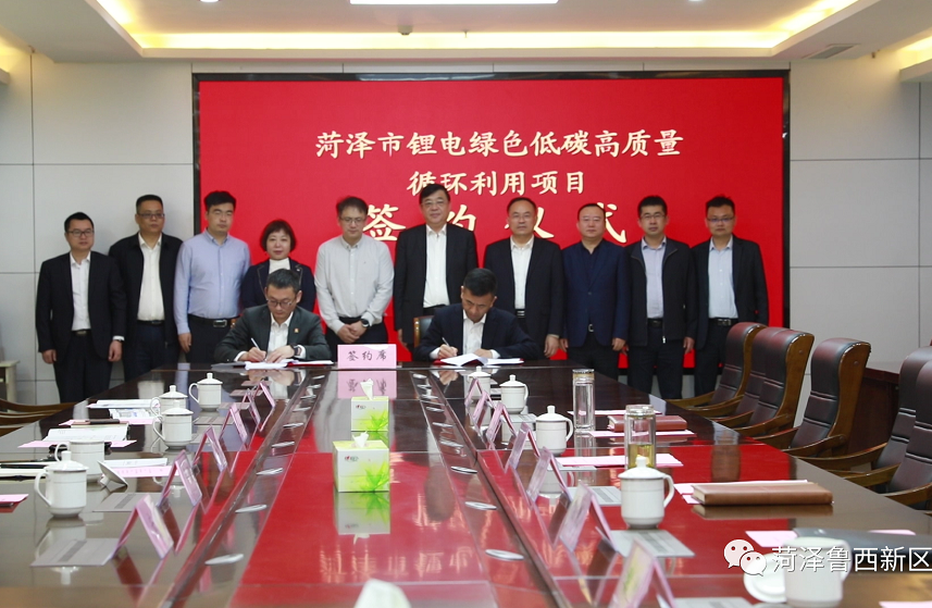 總投資21億元！這一鋰電綠色低碳項(xiàng)目落戶(hù)山東菏澤