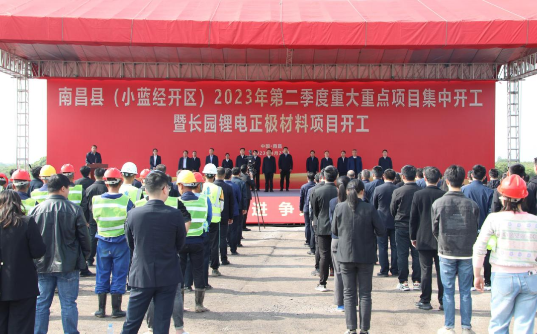 一期年產1.5萬噸！長園集團江西南昌磷酸鐵鋰正極材料項目開工