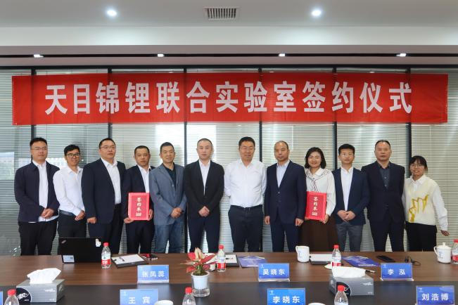 天目湖先進儲能技術研究院院長李泓一行與遠航錦鋰總經理一行分別代表雙方進行簽約儀式