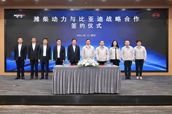 比亞迪與濰柴動力戰略合作 擬在山東建設動力電池研發制造基地