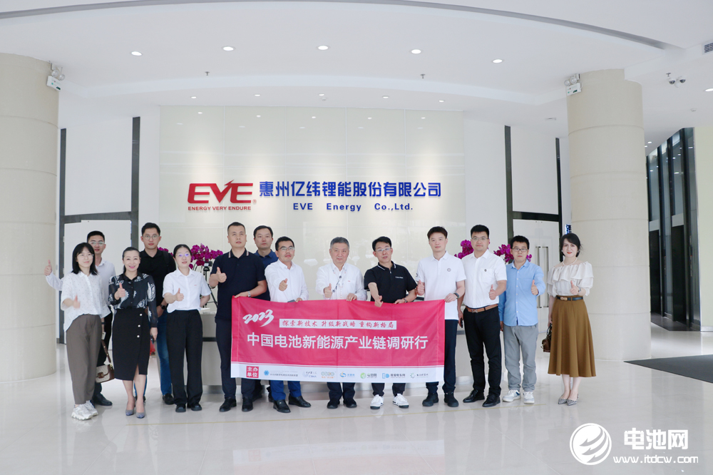 中國電池新能源產業鏈調研團一行參觀考察億緯鋰能(300014) 中國電池新能源產業鏈調研團一行參觀考察億緯鋰能(300014)
