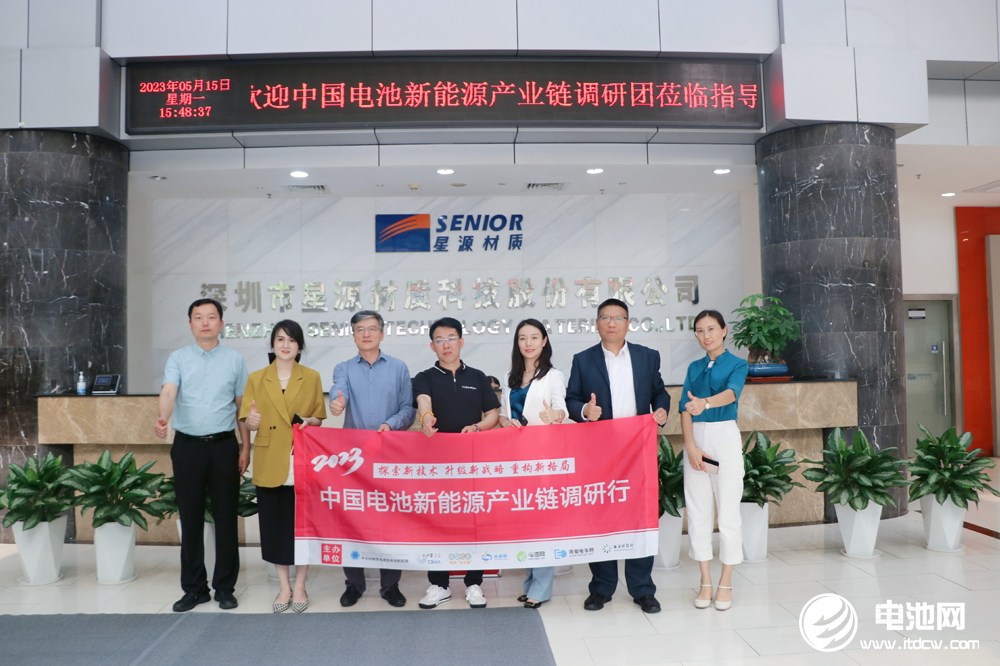 中國電池新能源產業鏈調研團一行參觀考察星源材質(300568) 中國電池新能源產業鏈調研團一行參觀考察星源材質(300568)