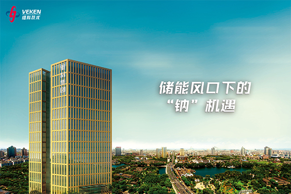 維科技術 維科技術