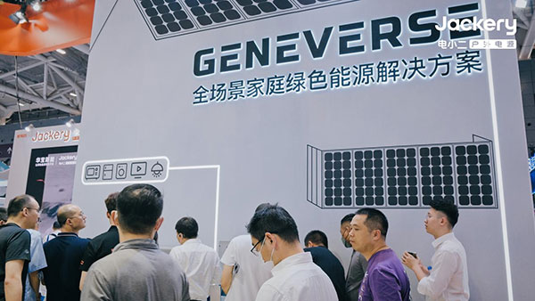 華寶新能攜旗下兩大品牌亮相CIBF 2023  升維“戶外+居家”綠色生活新藍圖