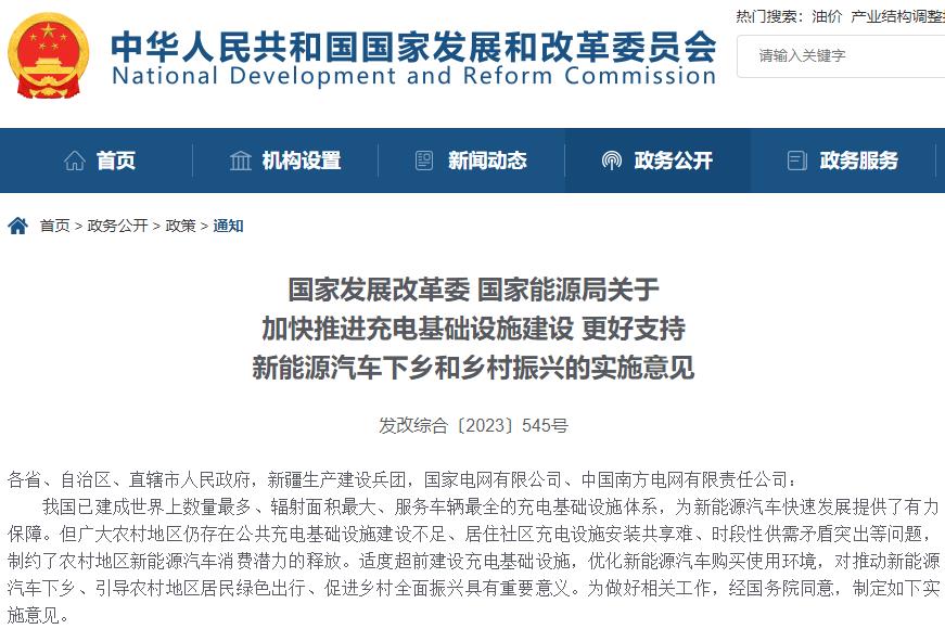 兩部門:支持新能源汽車下鄉 提供多元化購買支持政策 兩部門:支持新能源汽車下鄉 提供多元化購買支持政策