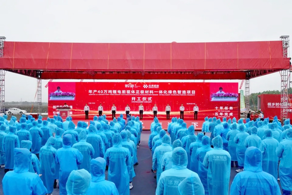 【一周項(xiàng)目動(dòng)態(tài)】多個(gè)百億級(jí)項(xiàng)目擴(kuò)產(chǎn)開工！派能科技/諾德股份/廈鎢新能/昂華擬出海建廠