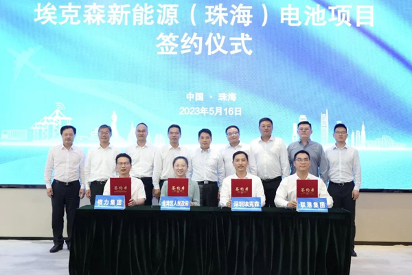 埃克森新能源 埃克森新能源