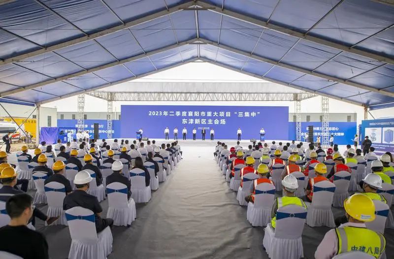 2023年二季度湖北襄陽市重大項目“三集中”東津新區(qū)主會場
