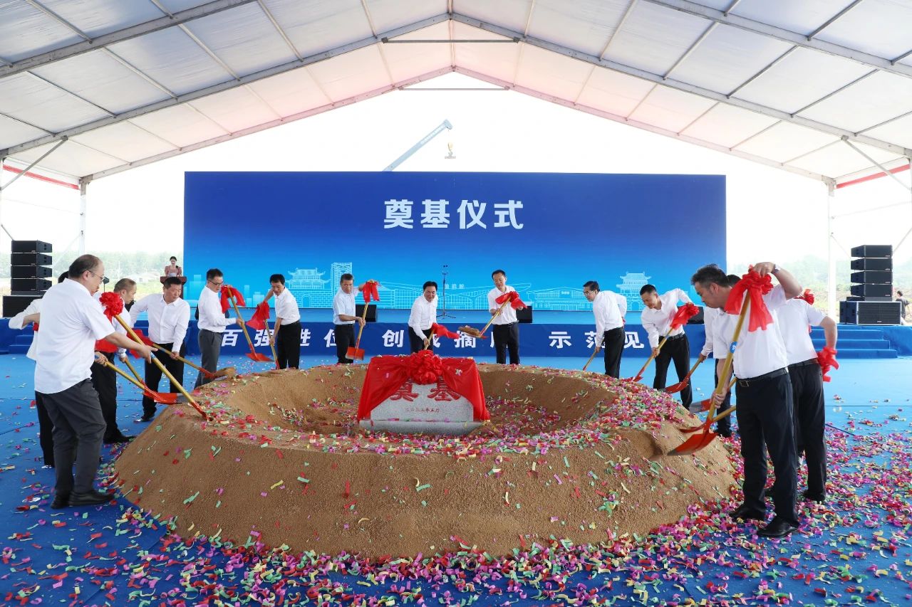 新藍天二期:中譽電子級化學品和新能源材料項目開工 新藍天二期:中譽電子級化學品和新能源材料項目開工