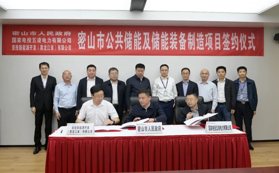 圖片來源：密山發布