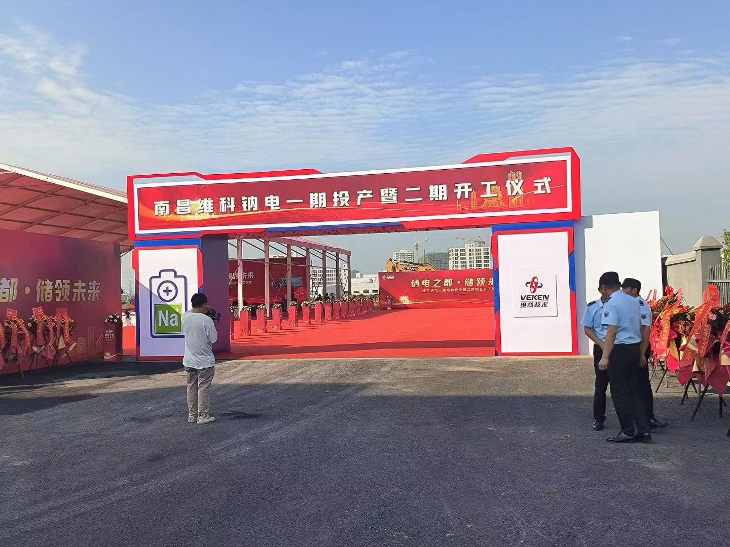 維科技術(shù)鈉電一期項目投產(chǎn) 二期項目開工