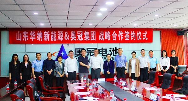 華納新能源與奧冠集團(tuán)簽署戰(zhàn)略合作協(xié)議