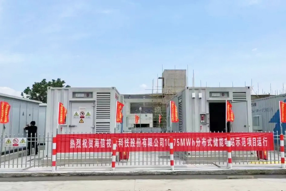 青島最大！海信集團(tuán)25.8MWh分布式儲(chǔ)能項(xiàng)目啟用