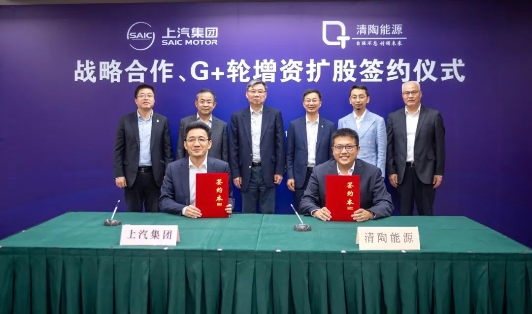 清陶能源 清陶能源