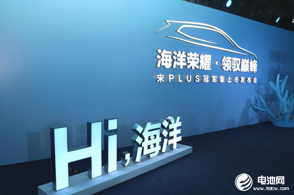 新能源汽車,比亞迪,刀片電池,宋PLUS冠軍版