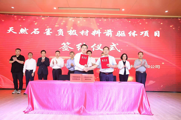 30億元！墨礫新材料石墨負(fù)極材料前驅(qū)體項目落戶福建三明