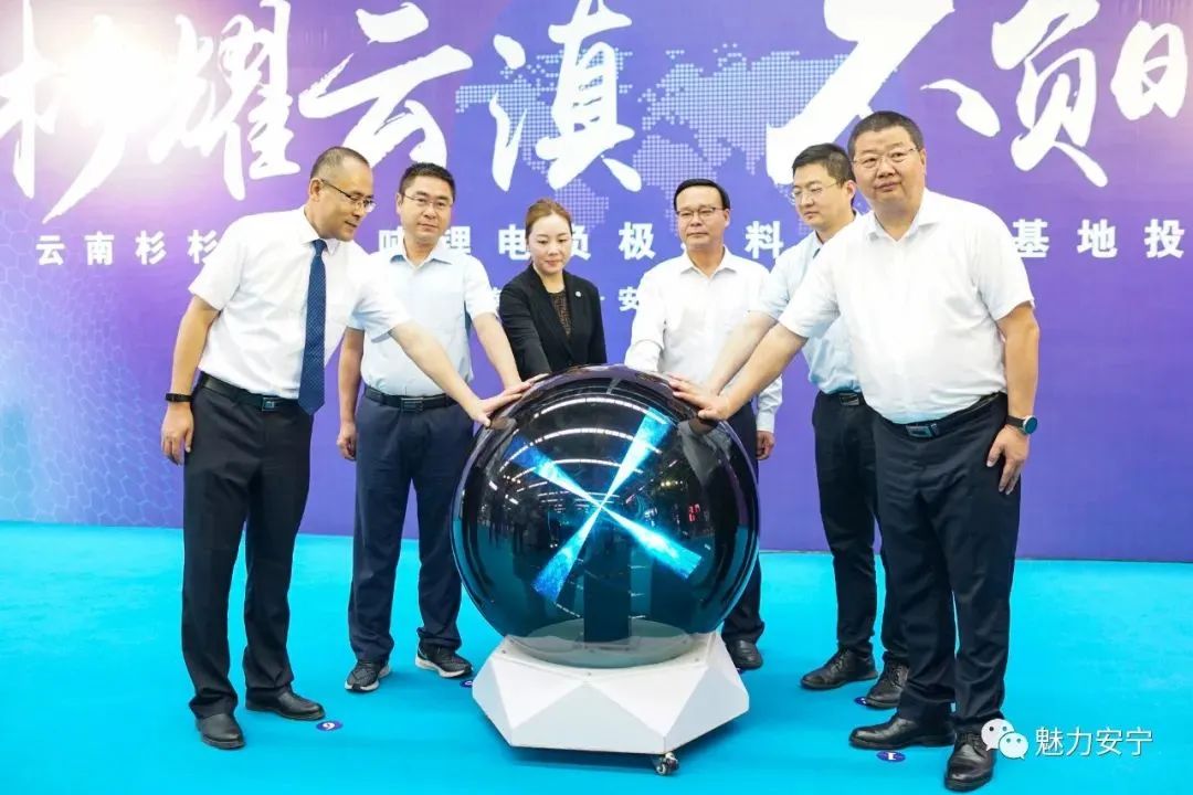 30萬噸！云南杉杉鋰電池負極材料一體化基地項目投產