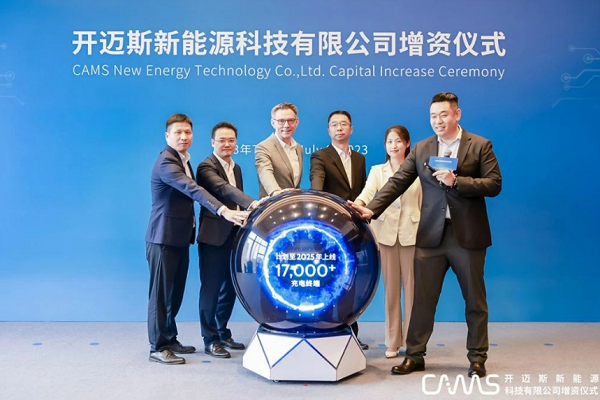 大眾汽車8億增資開邁斯 計劃到2025年擴(kuò)增超1.7萬充電終端