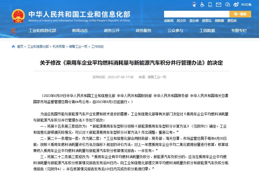 涉及新能源汽車及鋰電池！這兩大新規今日起實施