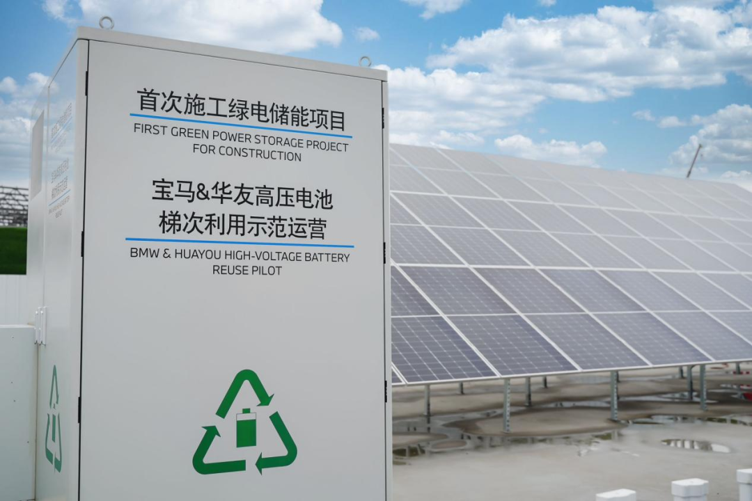 華友能源承載循環使命 為高質量發展注入綠色動能 華友能源承載循環使命 為高質量發展注入綠色動能