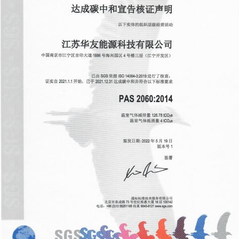 華友能源承載循環使命 為高質量發展注入綠色動能 華友能源承載循環使命 為高質量發展注入綠色動能