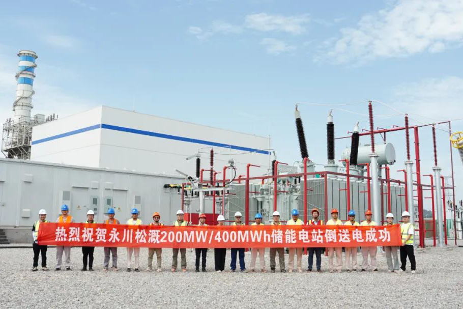 永川松溉儲能電站項目倒送電現(xiàn)場 圖片來源:三峽水利 永川松溉儲能電站項目倒送電現(xiàn)場 圖片來源:三峽水利