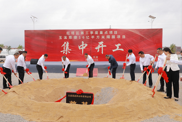 45億元！16億平方米！云南玉溪恩捷隔膜項(xiàng)目開工