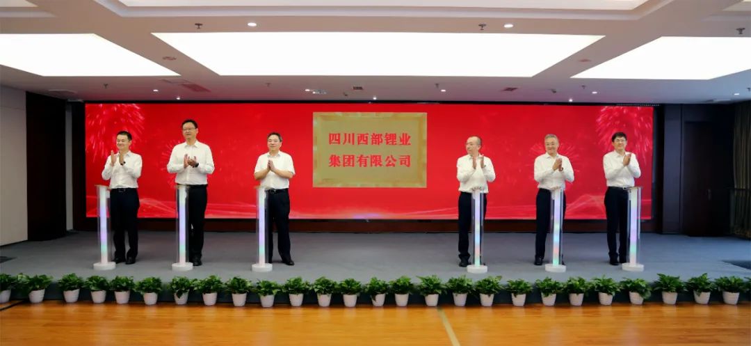 西部鋰業 西部鋰業