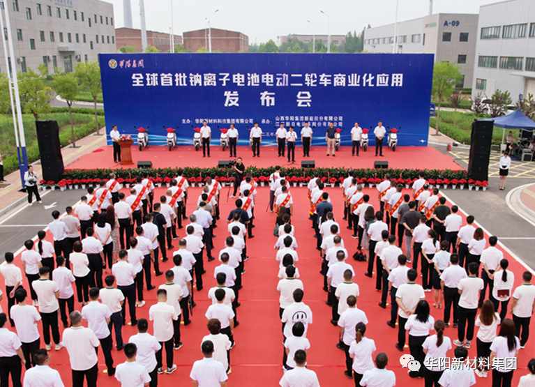 率先商業化！華陽鈉電與新日公司合作鈉電池電動二輪車亮相