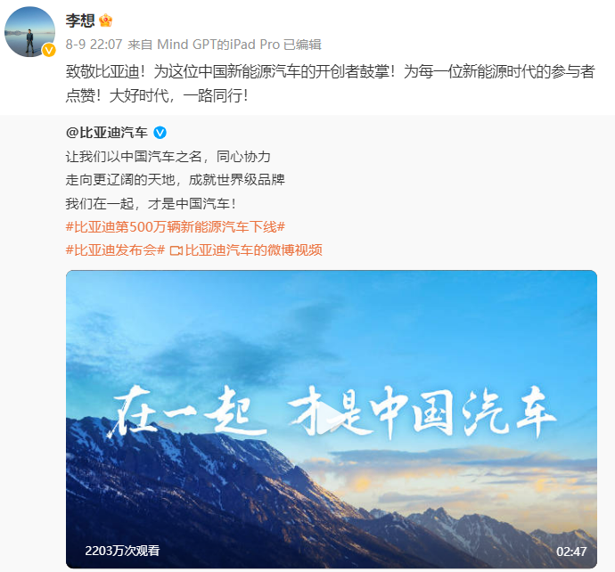 新能源汽車,電動(dòng)汽車,比亞迪