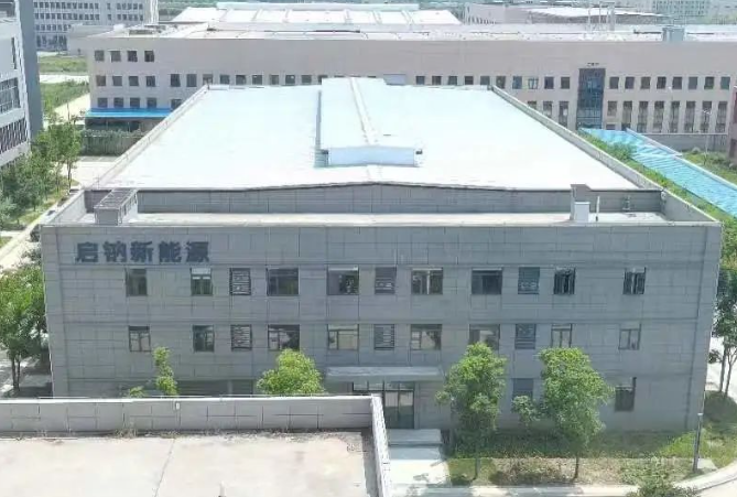 啟鈉新能源工廠 圖/國華投資