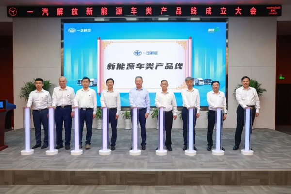 一汽解放深入推進轉(zhuǎn)型 成立新能源車類及海外類產(chǎn)品線