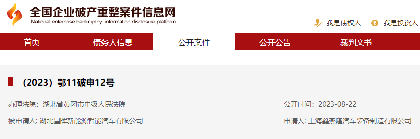 星暉新能源 星暉新能源