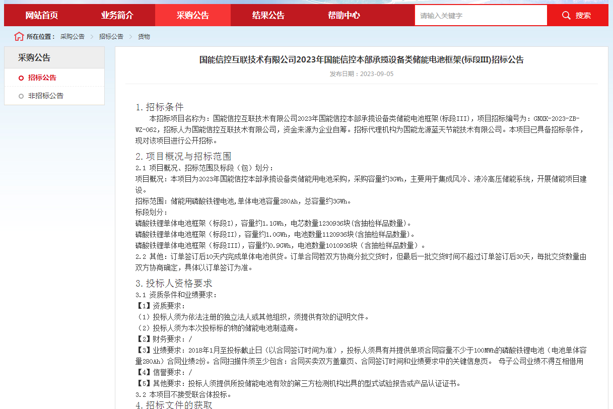 招標公告 招標公告