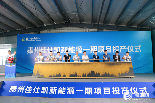 磷酸鐵鋰,佳仕凱,鋰電池