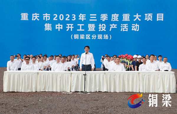 圖片來源:重慶市銅梁區(qū)人民政府官網(wǎng) 圖片來源:重慶市銅梁區(qū)人民政府官網(wǎng)