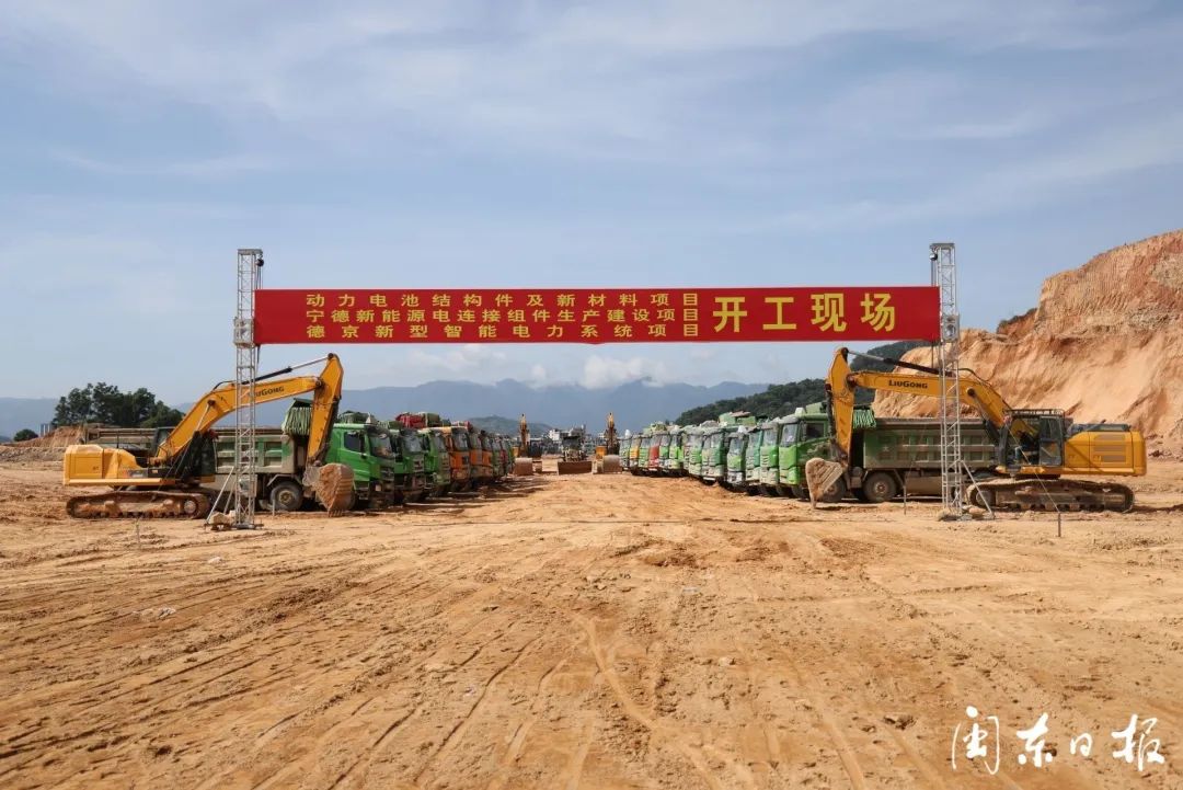 合計投資24.66億元！福建寧德4個鋰電新能源項目同日開工