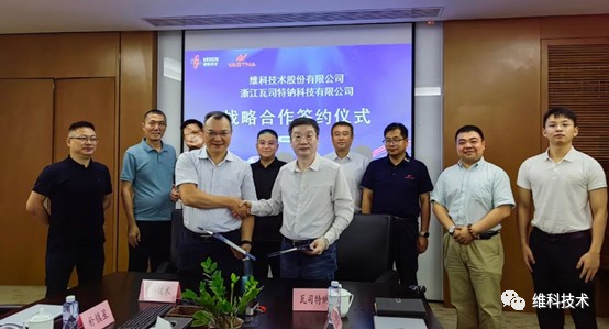 維科技術(shù)牽手瓦司特鈉 圍繞鈉電池正極材料、電芯等領(lǐng)域合作