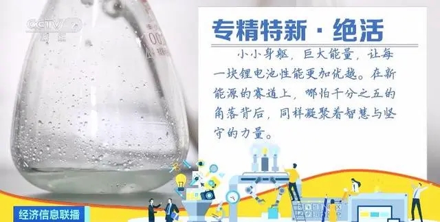 純度99.99%→99.995%!國產(chǎn)電解液添加劑讓充電更快更安全 純度99.99%→99.995%!國產(chǎn)電解液添加劑讓充電更快更安全