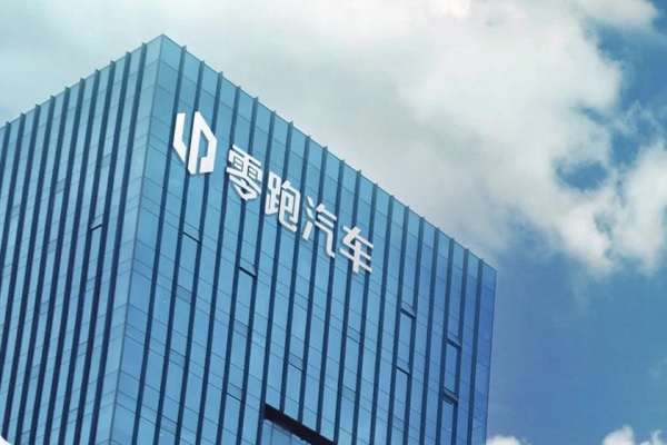 零跑汽車三季度營收56.56億元 提前完成毛利轉正目標