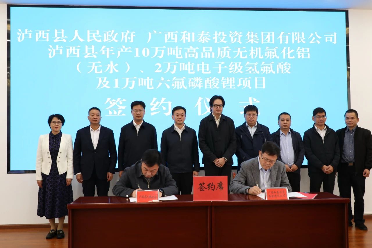 【電解液周報】廣西和泰六氟磷酸鋰項目簽約云南瀘西!機構預計電解液未來價格暫持穩